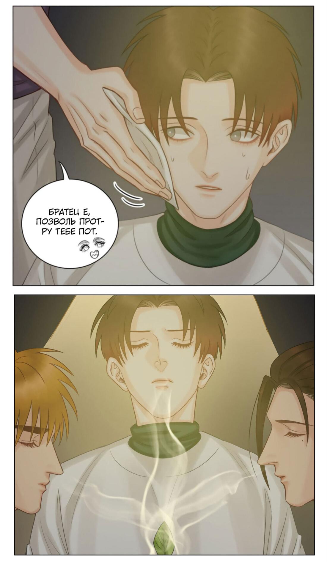 Манга Общежитие для парней, комната 303 - Глава 129 Страница 7