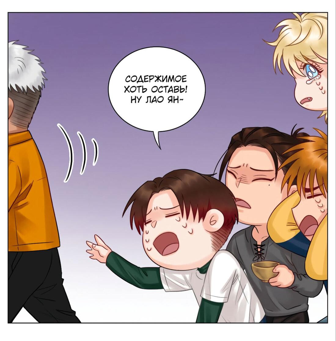 Манга Общежитие для парней, комната 303 - Глава 129 Страница 12