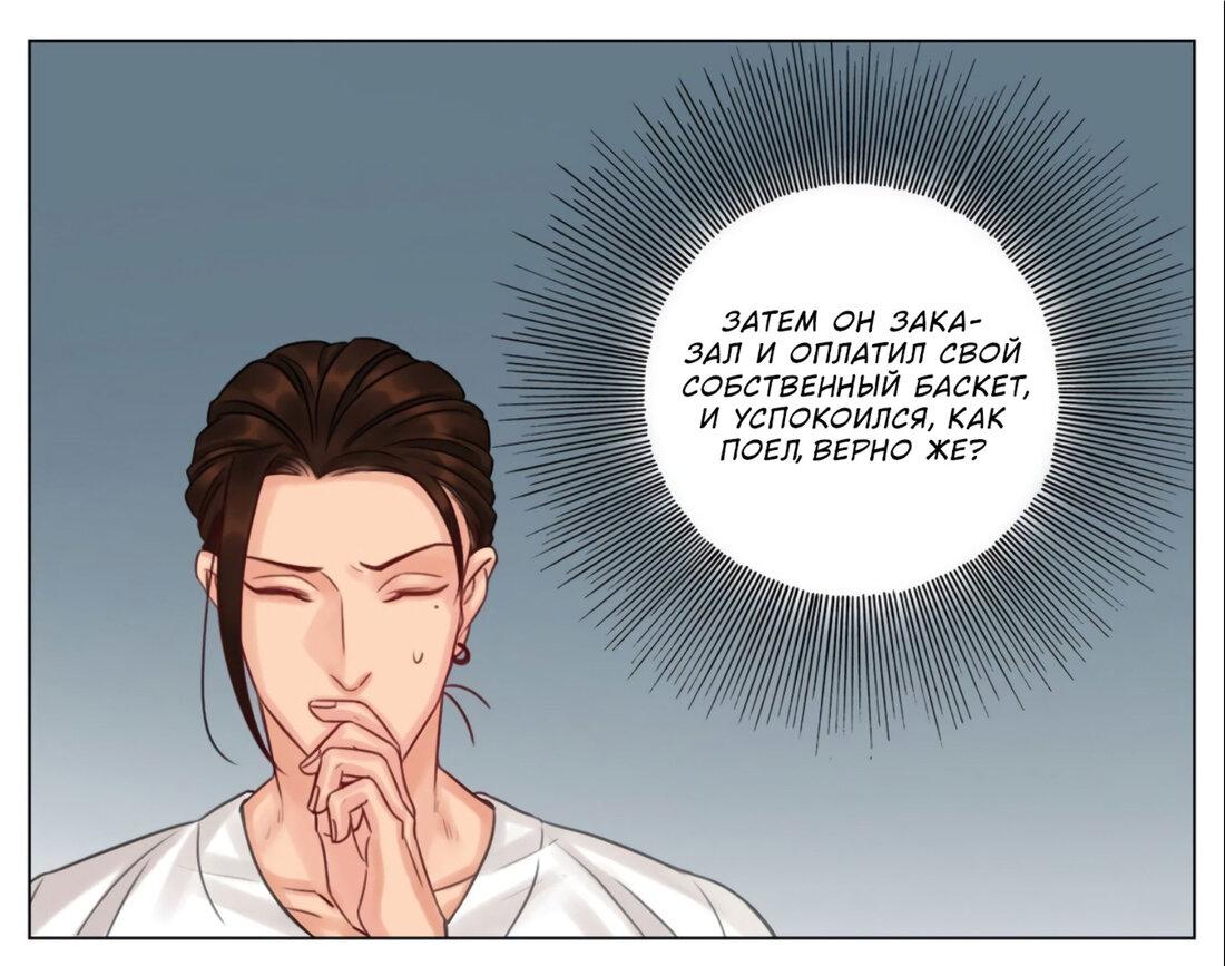 Манга Общежитие для парней, комната 303 - Глава 134 Страница 11