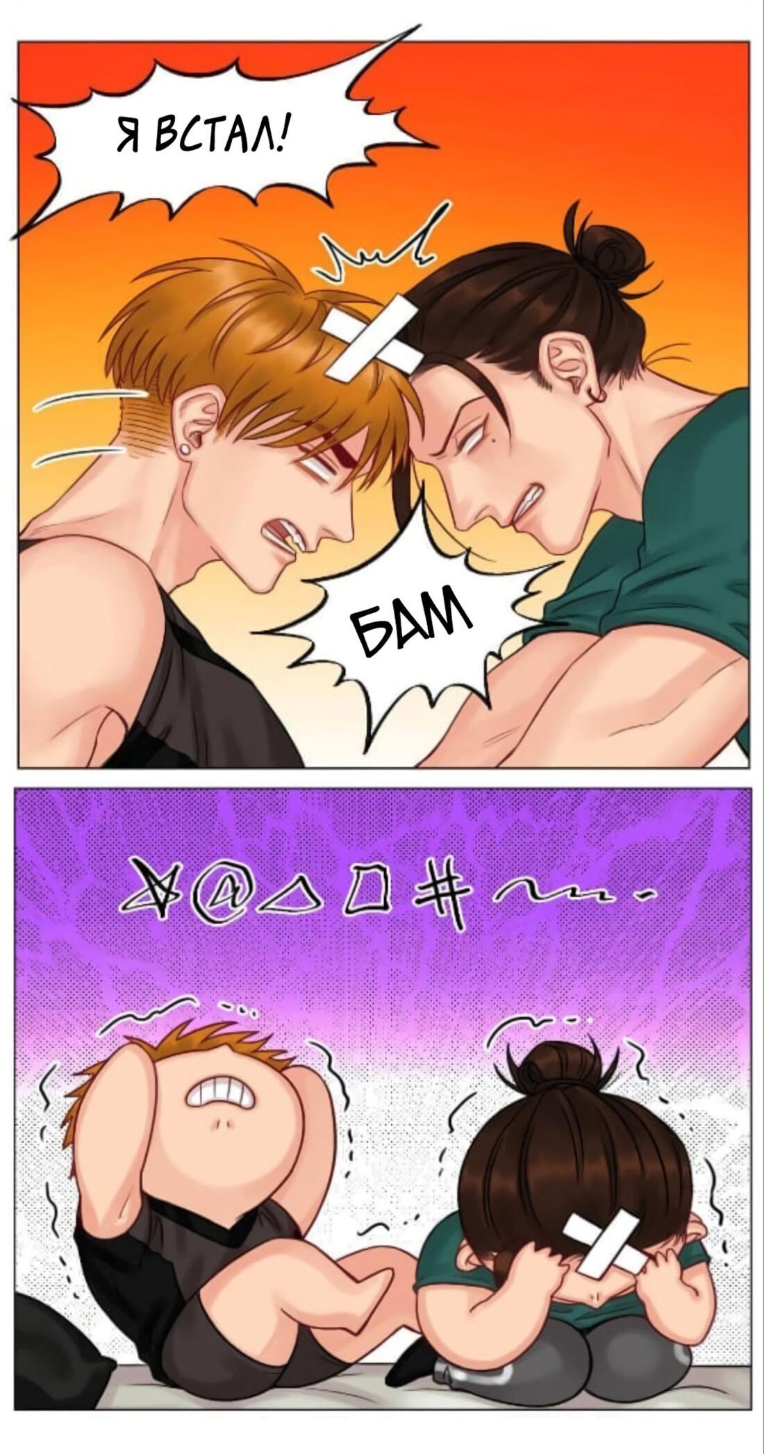 Манга Общежитие для парней, комната 303 - Глава 134 Страница 6