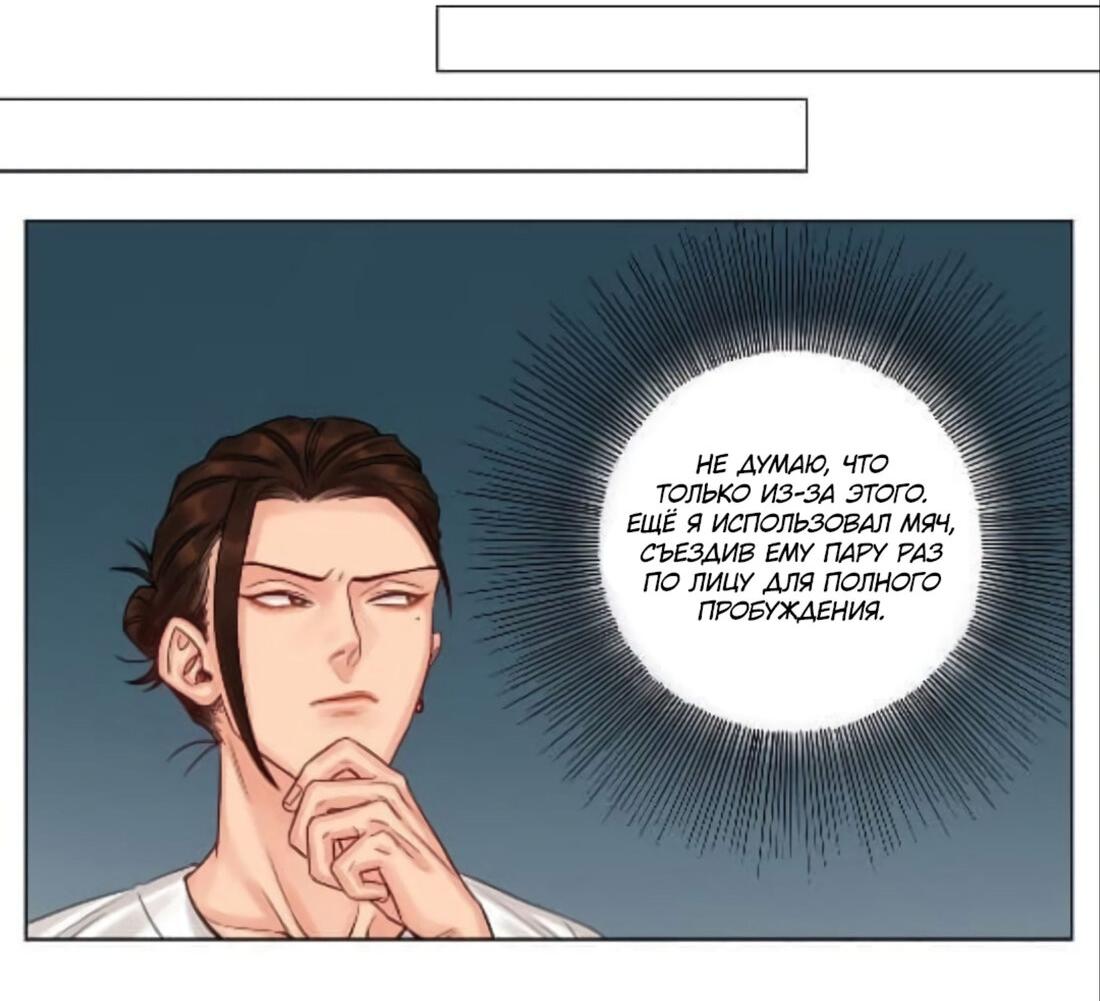 Манга Общежитие для парней, комната 303 - Глава 134 Страница 7