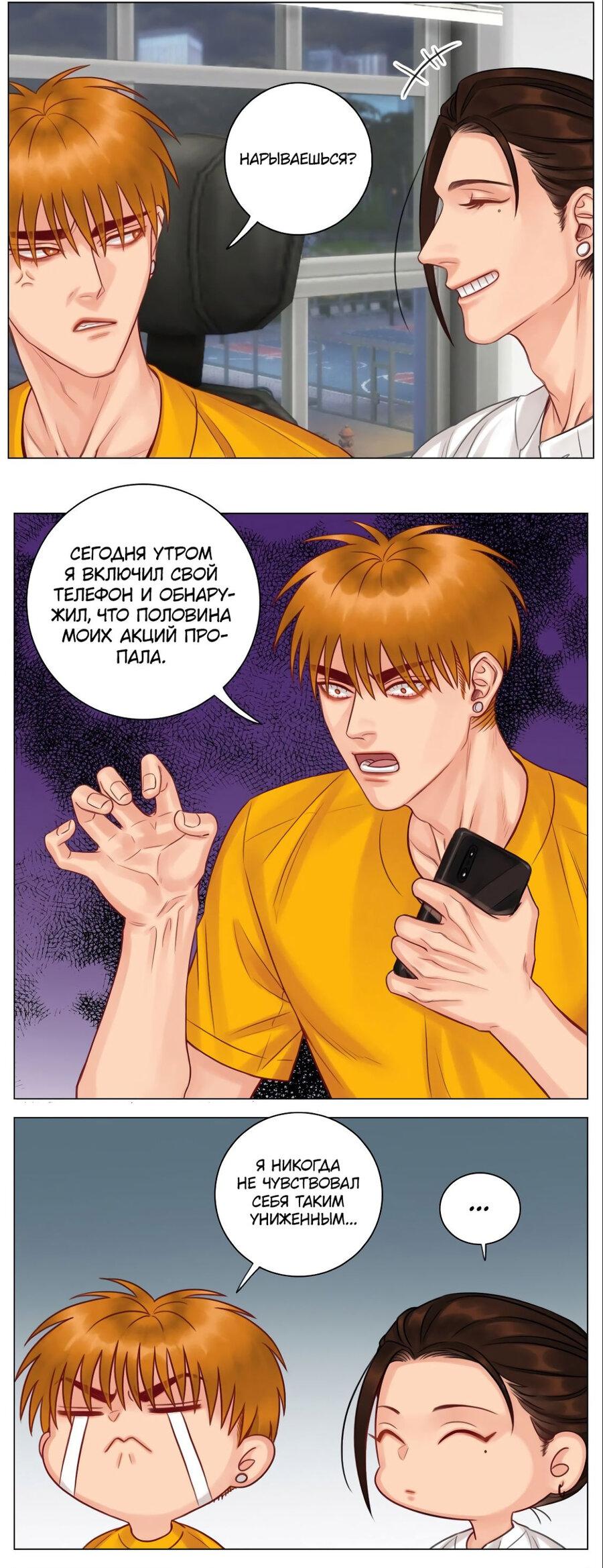 Манга Общежитие для парней, комната 303 - Глава 134 Страница 16