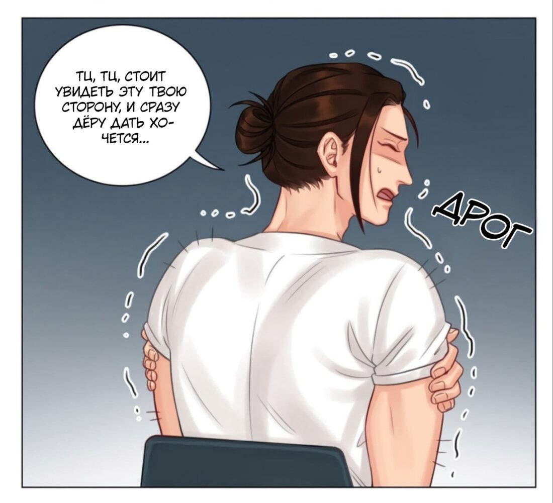 Манга Общежитие для парней, комната 303 - Глава 133 Страница 17