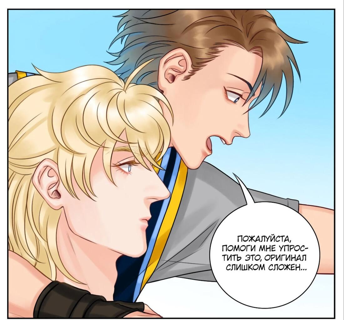 Манга Общежитие для парней, комната 303 - Глава 133 Страница 6