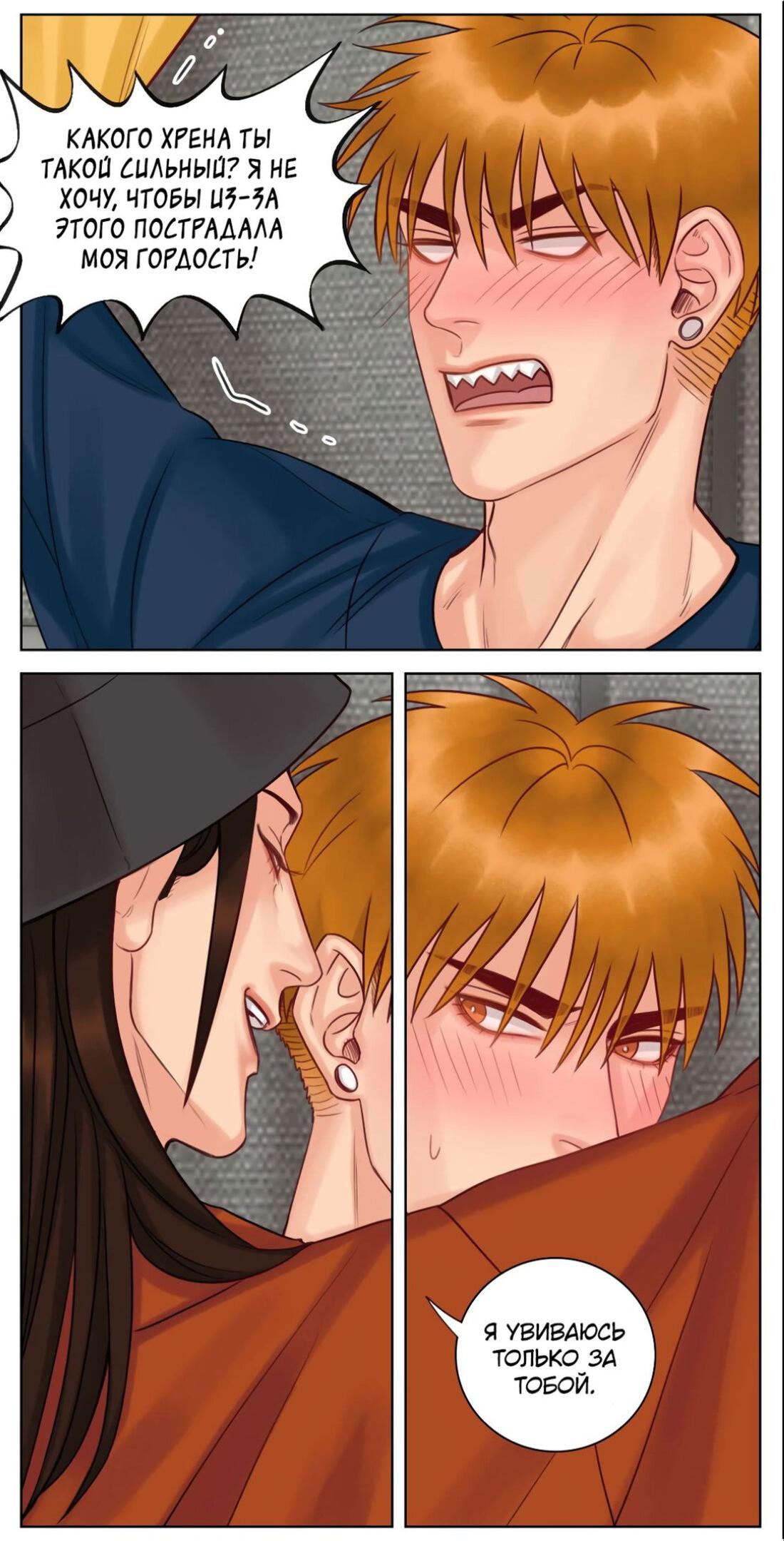 Манга Общежитие для парней, комната 303 - Глава 132 Страница 11