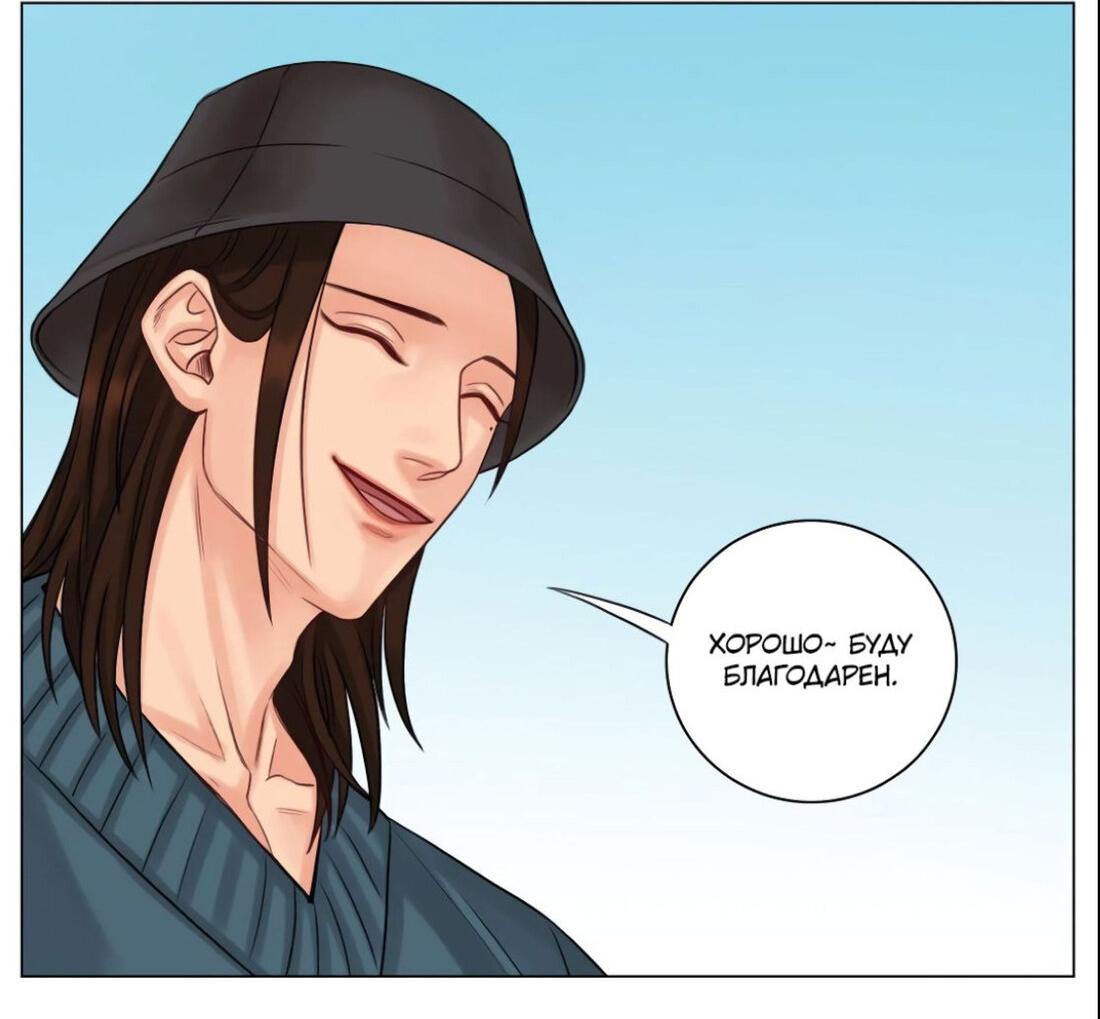 Манга Общежитие для парней, комната 303 - Глава 132 Страница 16