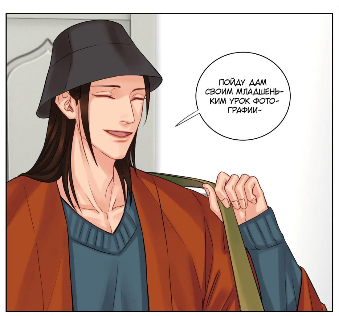 Манга Общежитие для парней, комната 303 - Глава 132 Страница 4