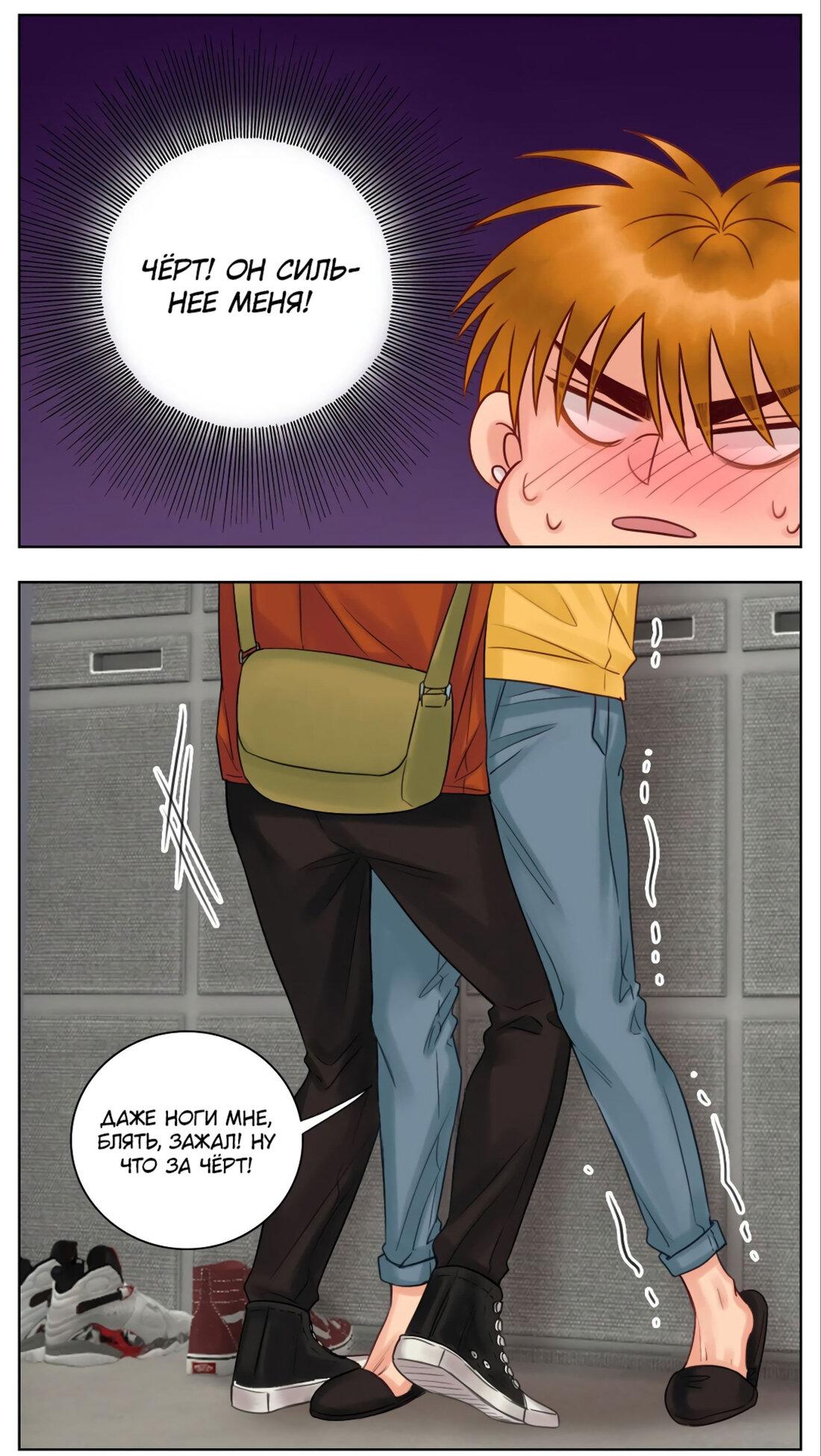 Манга Общежитие для парней, комната 303 - Глава 132 Страница 10