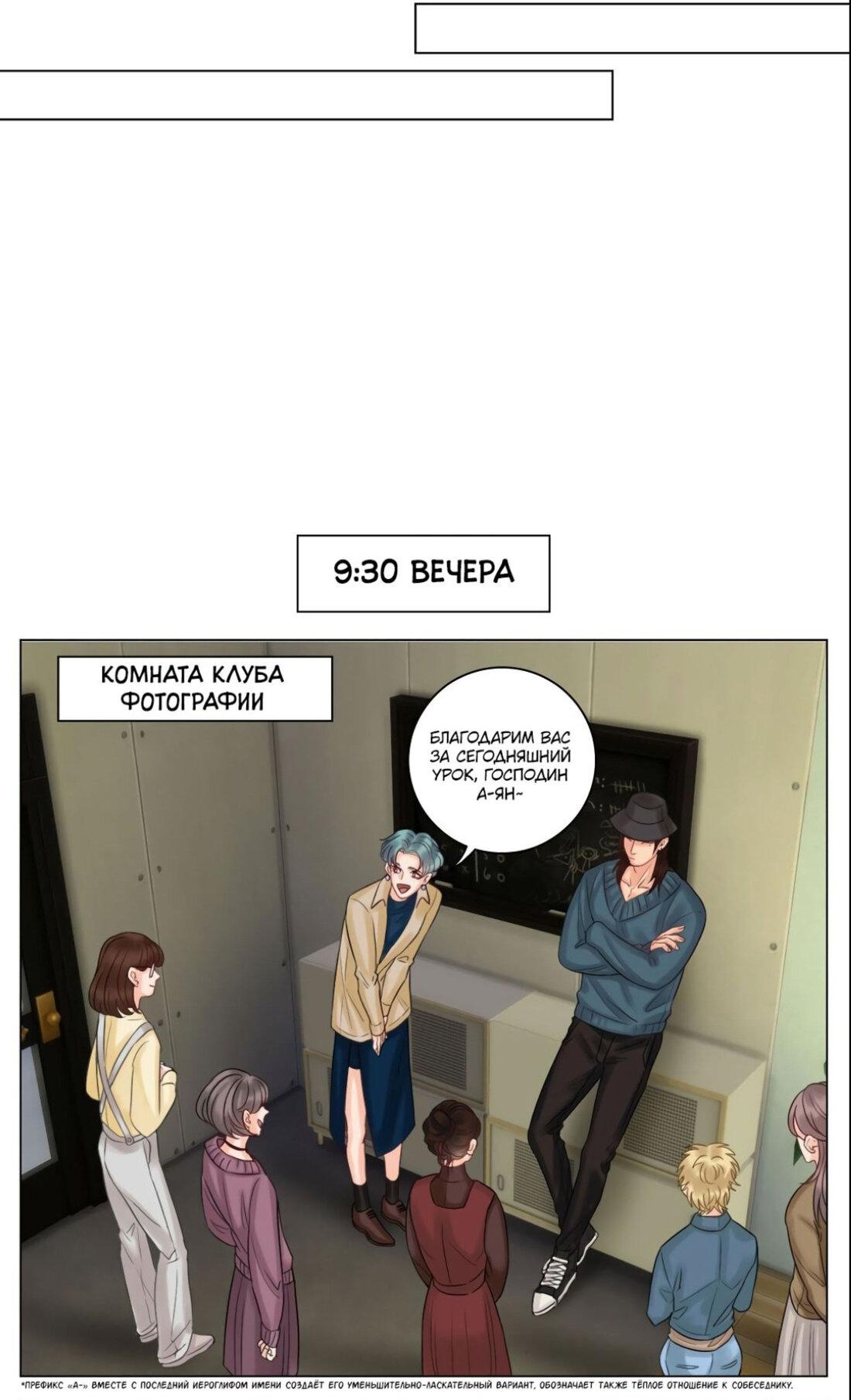 Манга Общежитие для парней, комната 303 - Глава 132 Страница 14