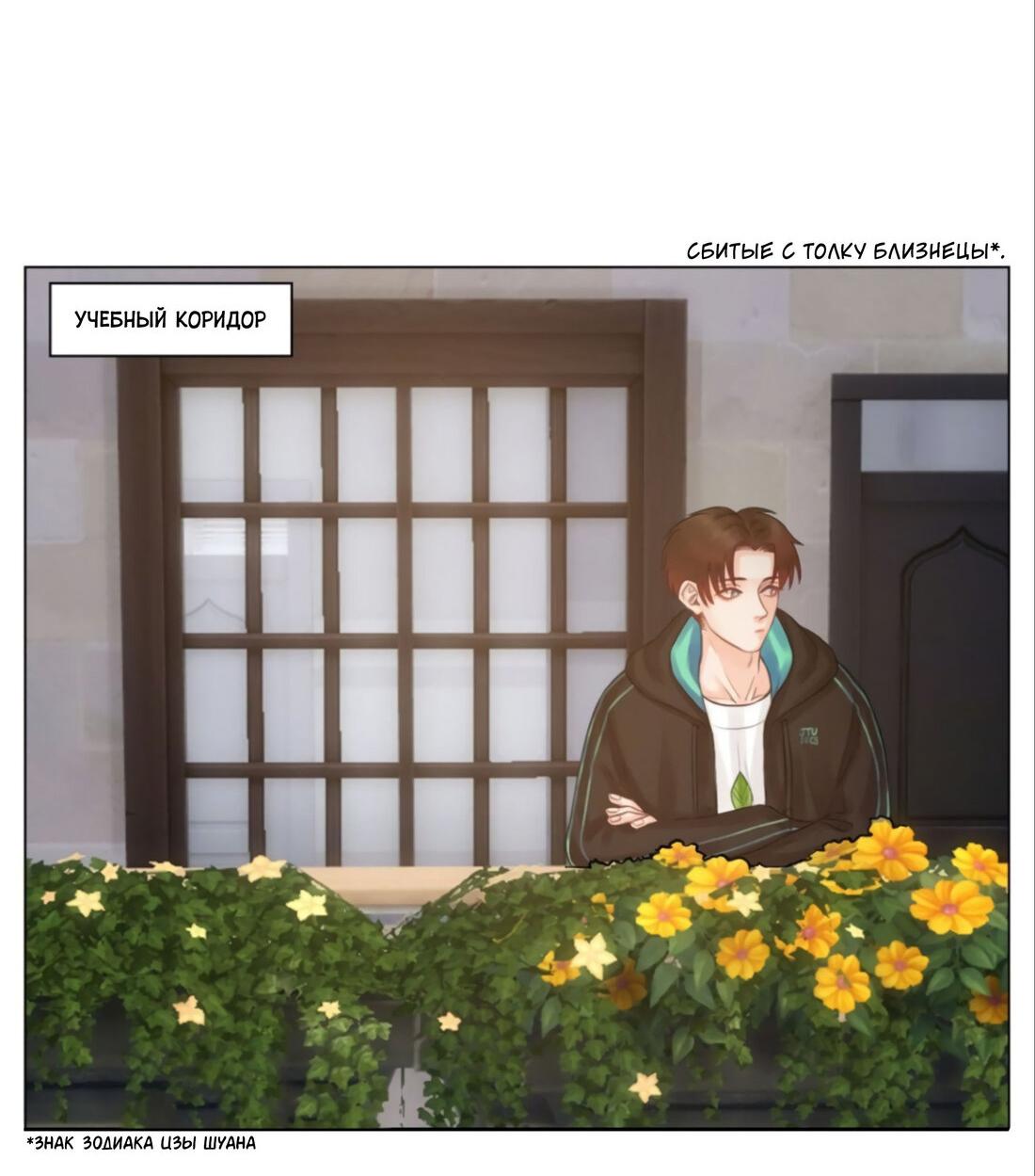 Манга Общежитие для парней, комната 303 - Глава 131 Страница 3