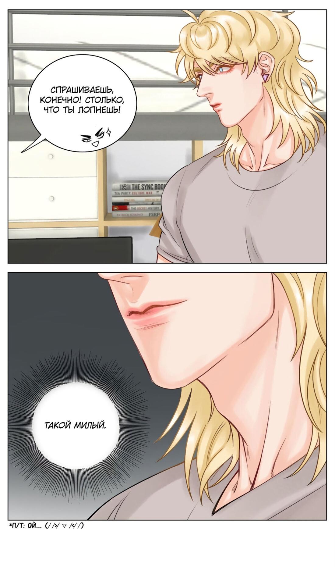 Манга Общежитие для парней, комната 303 - Глава 131 Страница 22