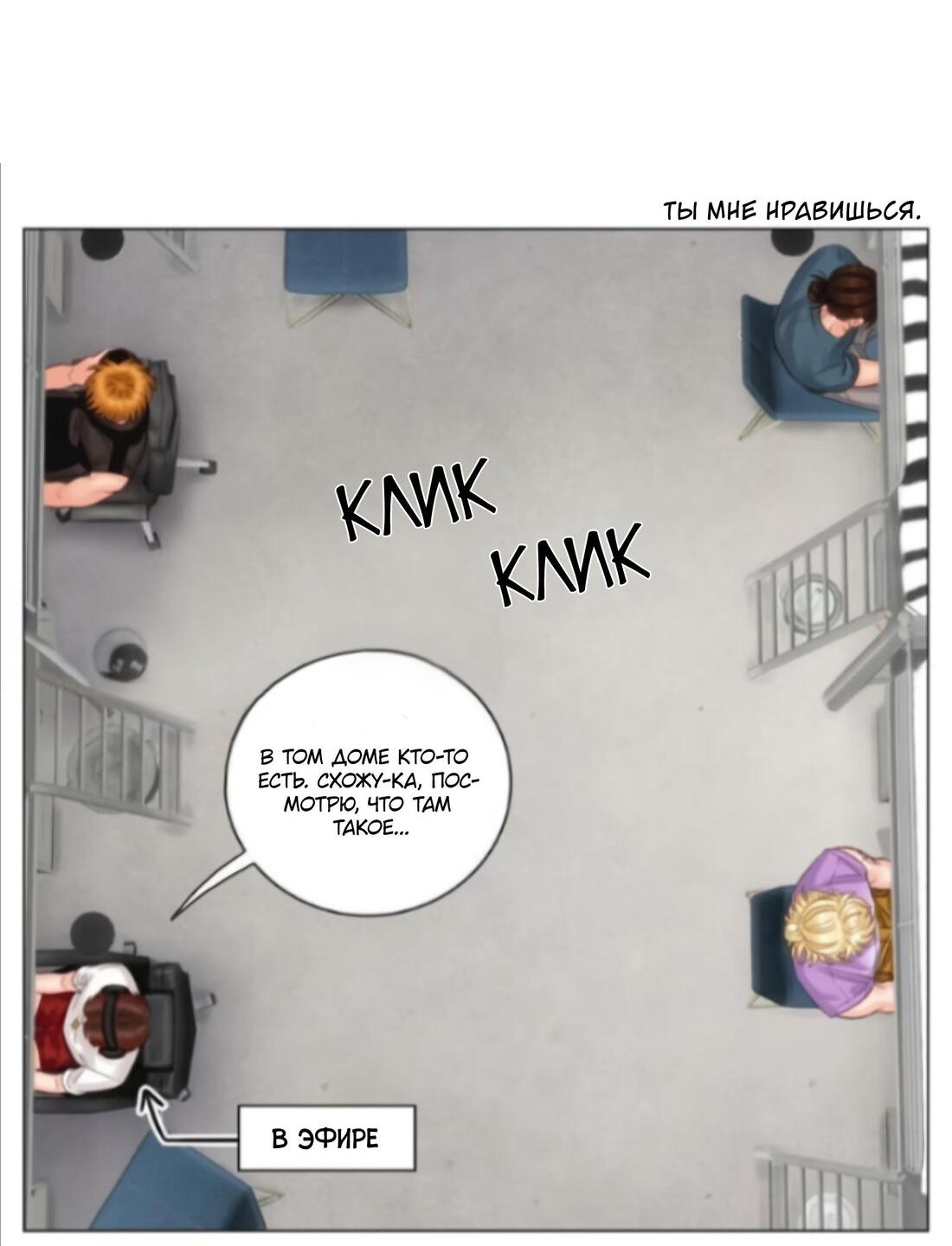 Манга Общежитие для парней, комната 303 - Глава 138 Страница 3