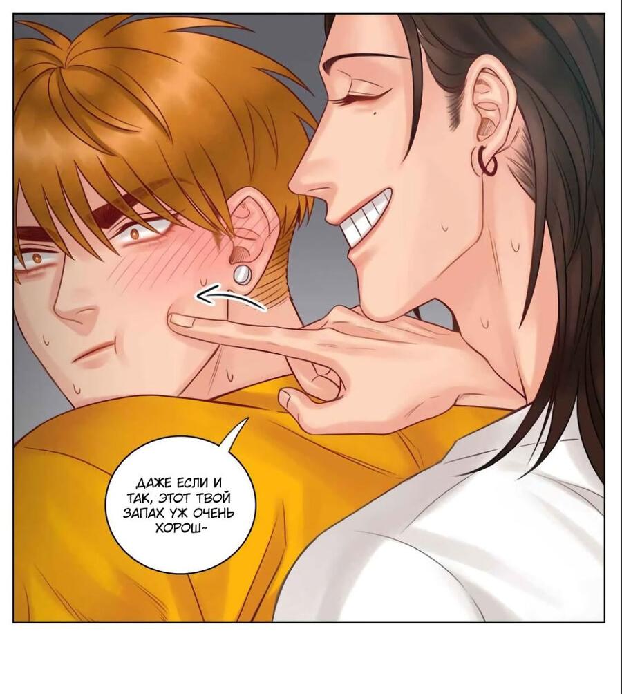 Манга Общежитие для парней, комната 303 - Глава 137 Страница 15