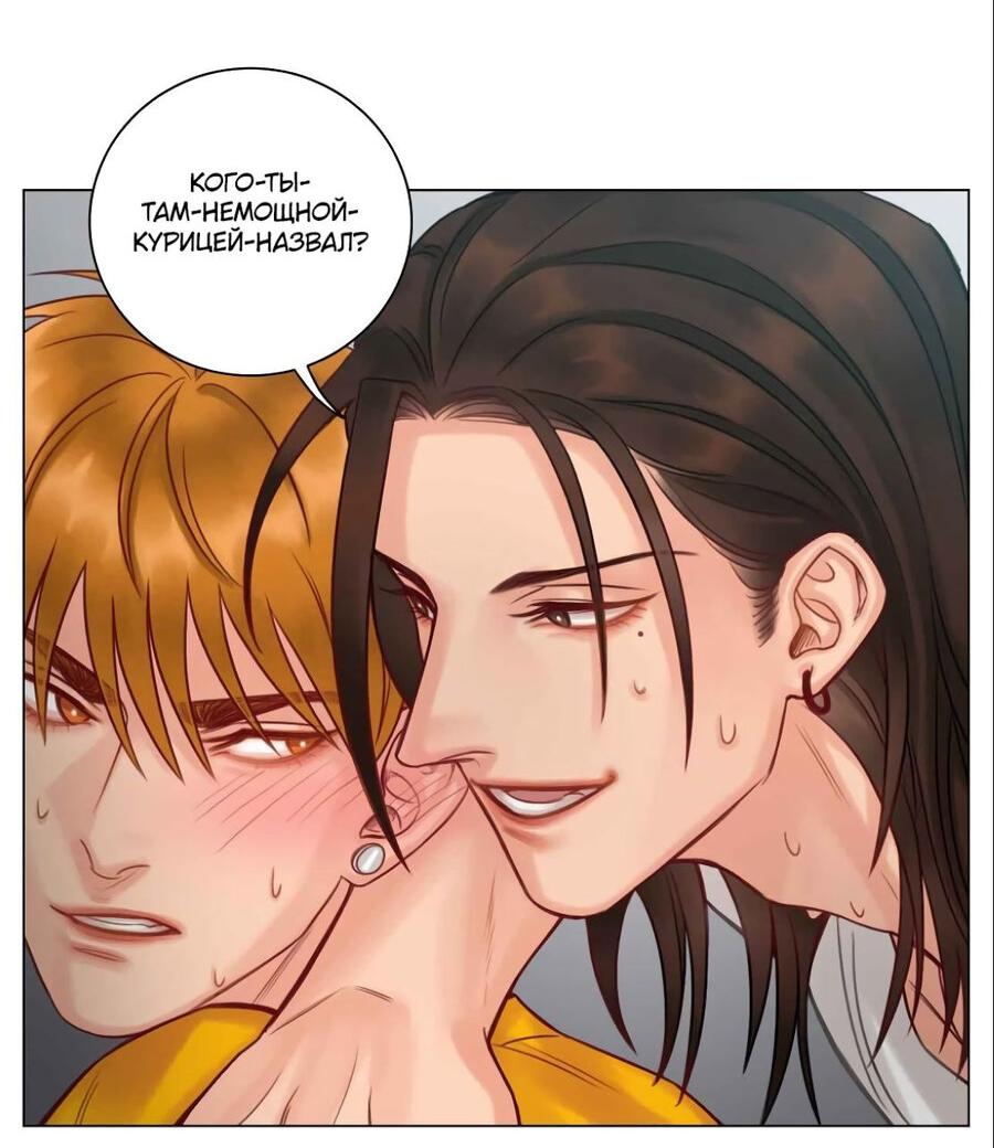 Манга Общежитие для парней, комната 303 - Глава 137 Страница 13