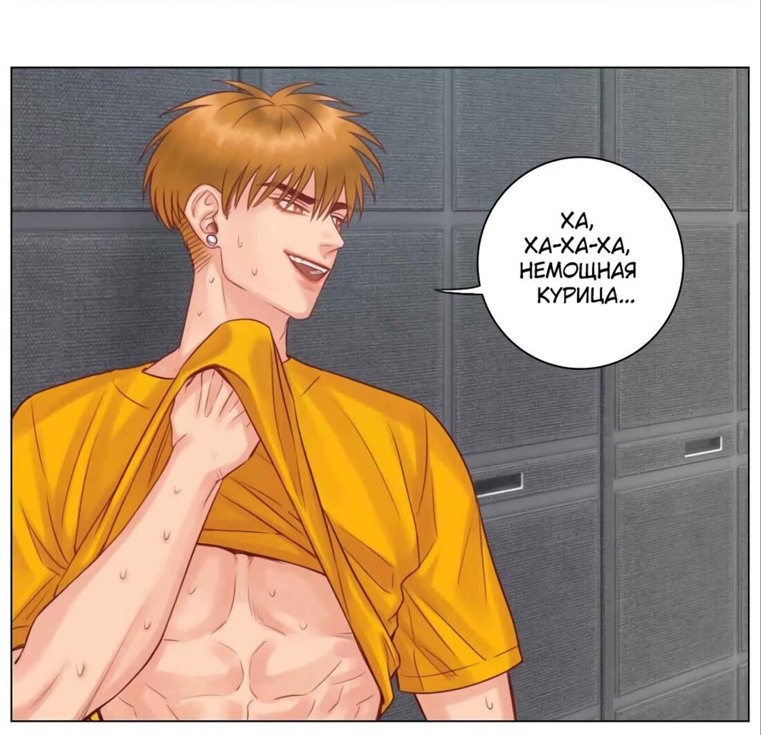 Манга Общежитие для парней, комната 303 - Глава 137 Страница 11