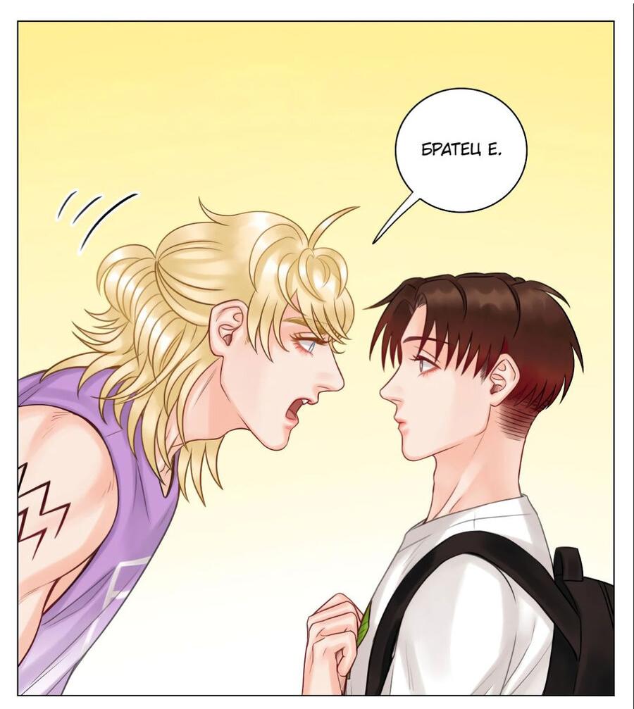 Манга Общежитие для парней, комната 303 - Глава 136 Страница 19