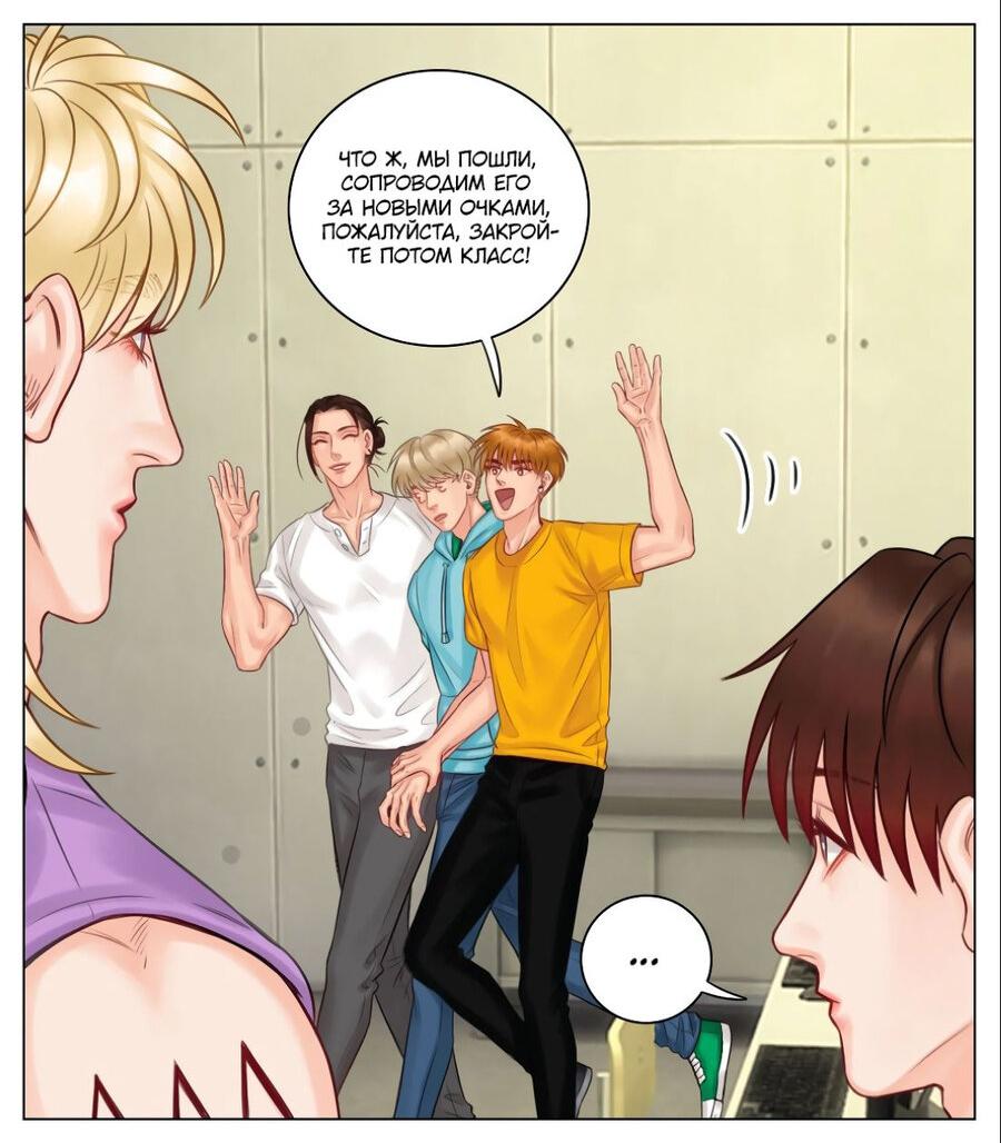 Манга Общежитие для парней, комната 303 - Глава 136 Страница 15