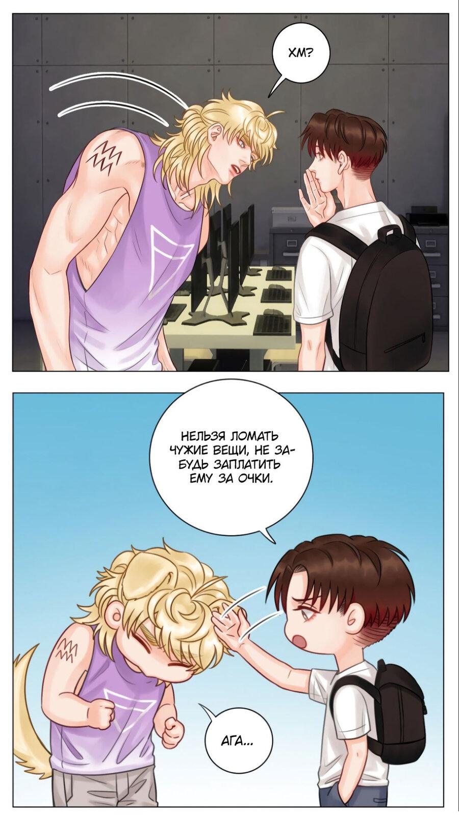 Манга Общежитие для парней, комната 303 - Глава 136 Страница 17