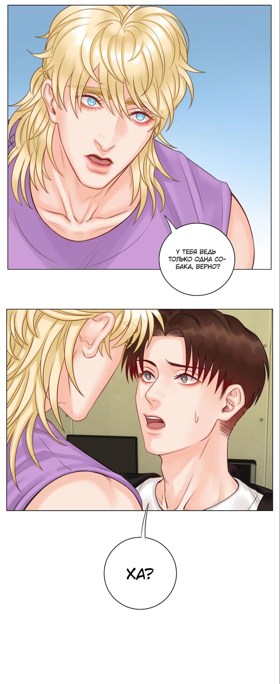 Манга Общежитие для парней, комната 303 - Глава 136 Страница 20