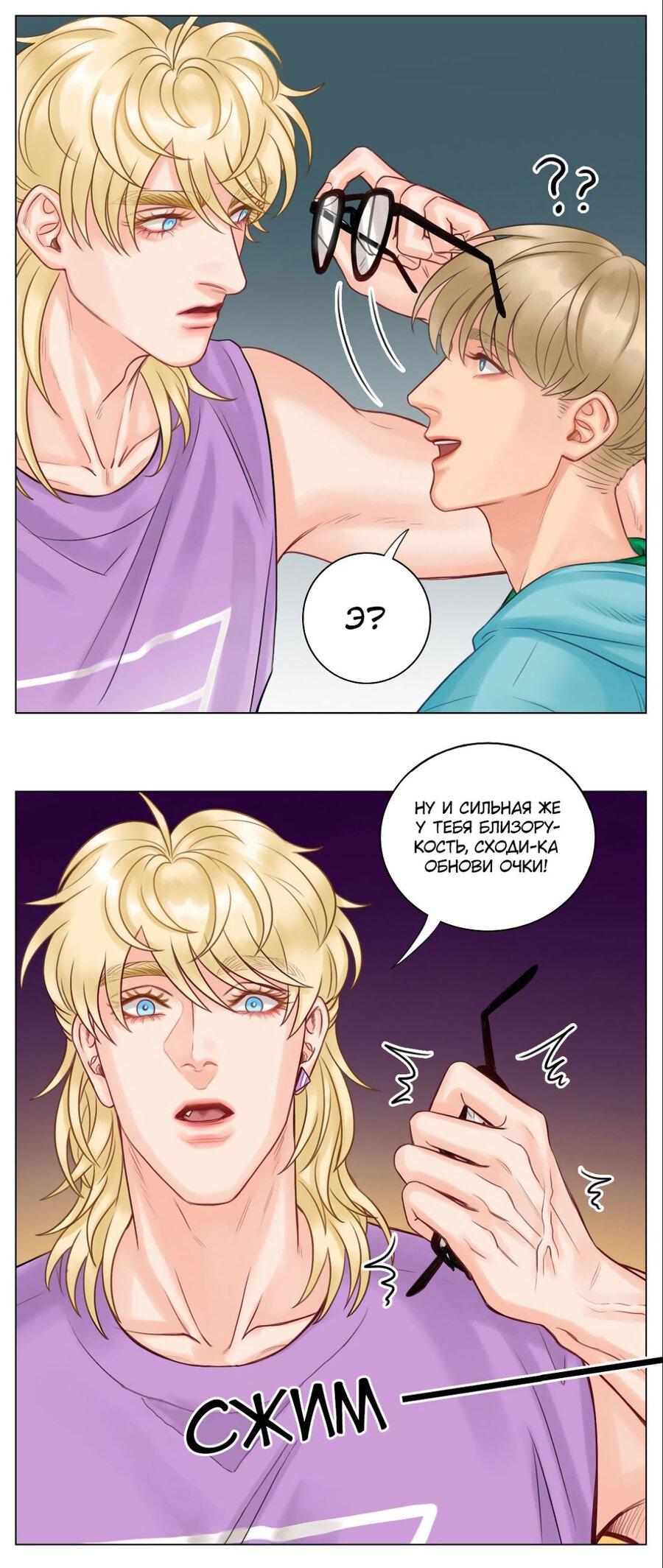 Манга Общежитие для парней, комната 303 - Глава 136 Страница 12