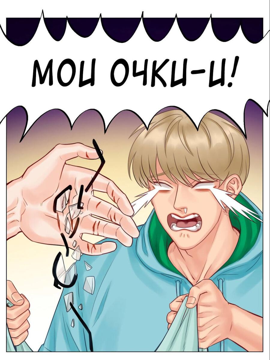 Манга Общежитие для парней, комната 303 - Глава 136 Страница 13