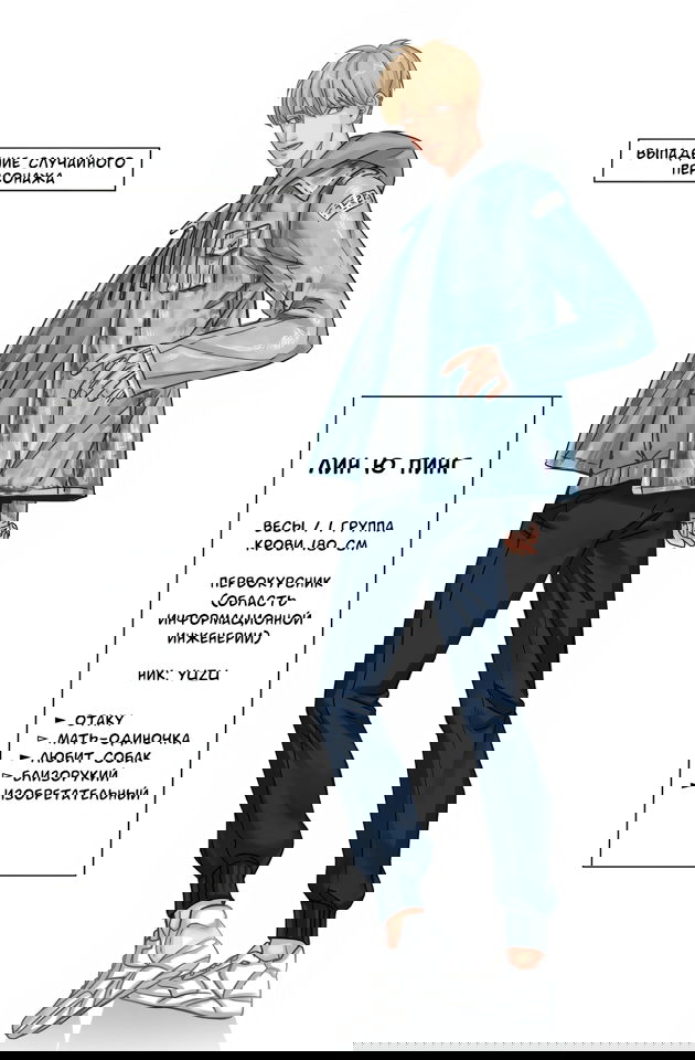 Манга Общежитие для парней, комната 303 - Глава 135 Страница 22