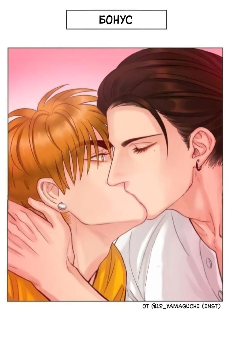 Манга Общежитие для парней, комната 303 - Глава 135 Страница 21