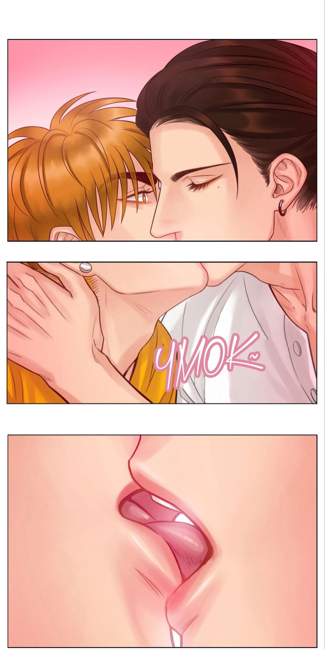 Манга Общежитие для парней, комната 303 - Глава 135 Страница 11