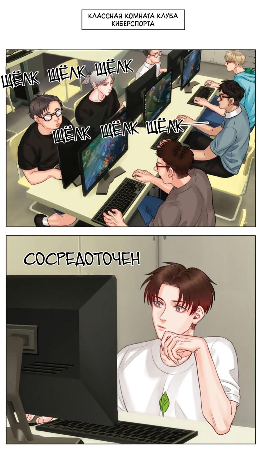 Манга Общежитие для парней, комната 303 - Глава 135 Страница 15