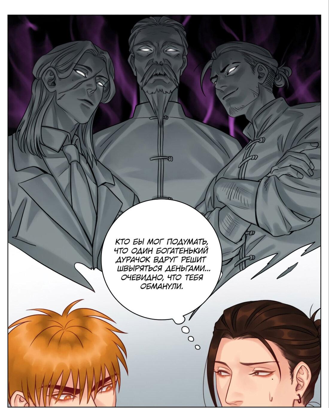 Манга Общежитие для парней, комната 303 - Глава 135 Страница 6