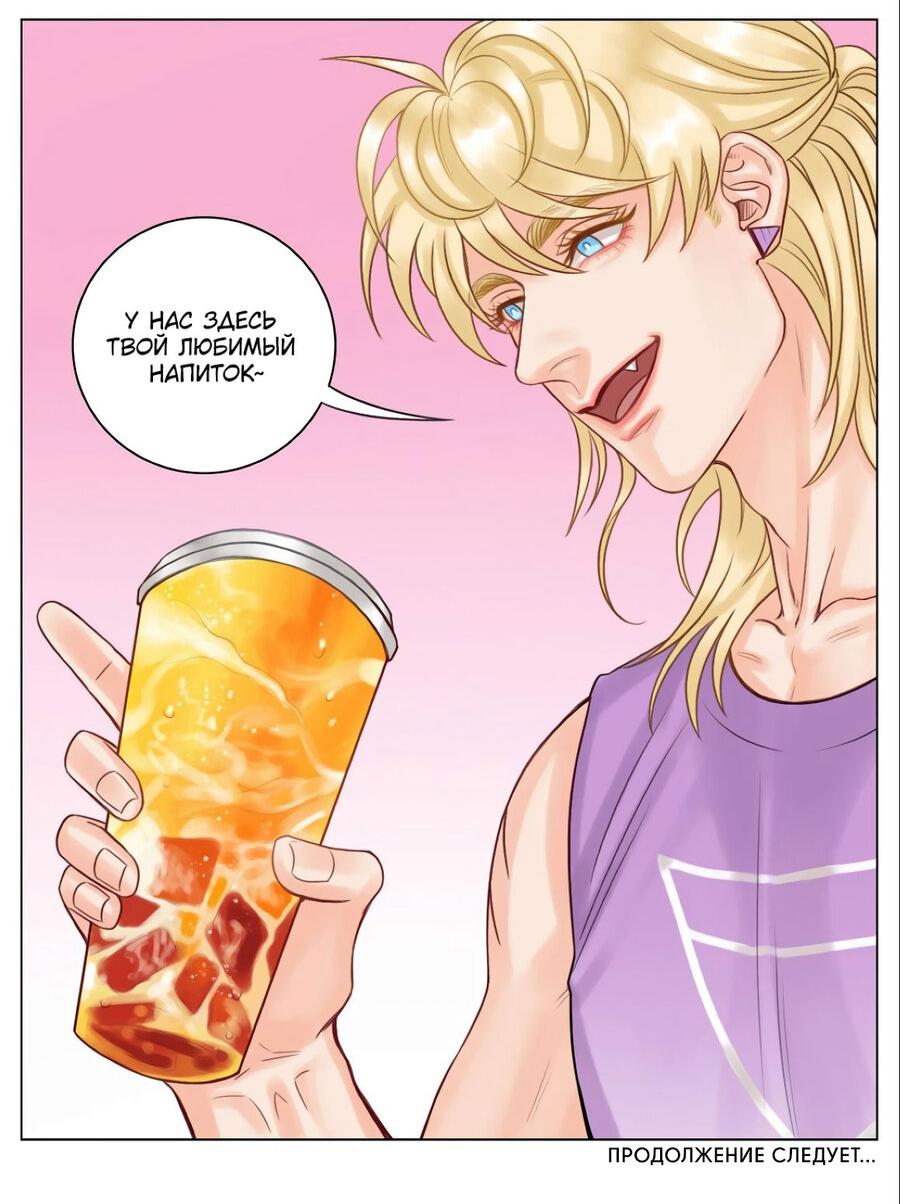 Манга Общежитие для парней, комната 303 - Глава 135 Страница 20