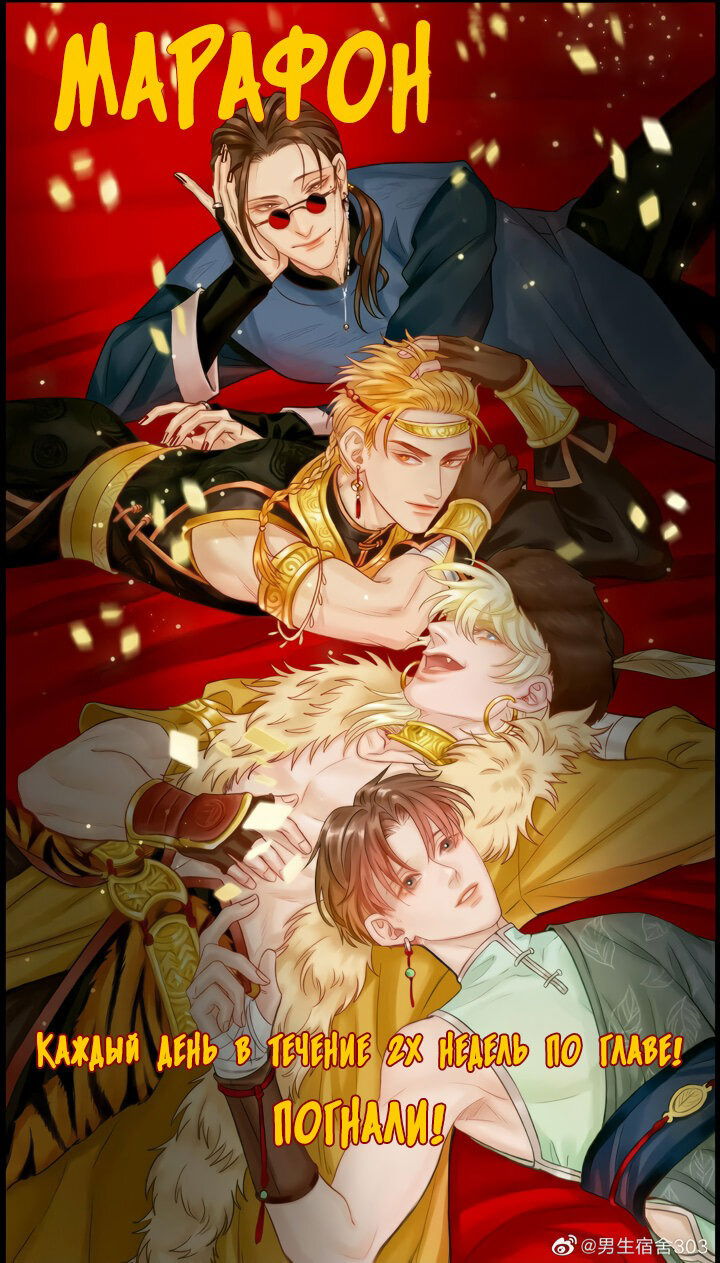 Манга Общежитие для парней, комната 303 - Глава 135 Страница 2