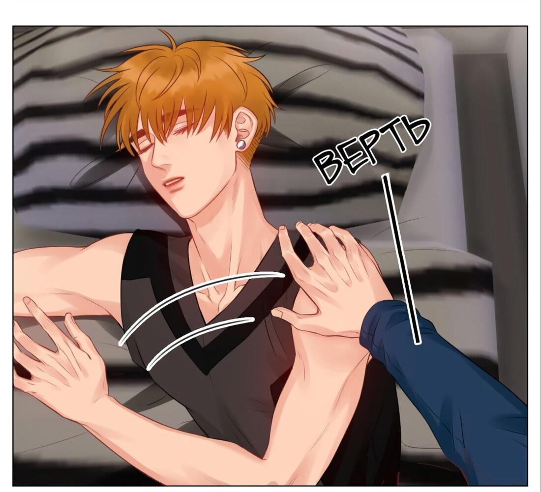 Манга Общежитие для парней, комната 303 - Глава 150 Страница 6