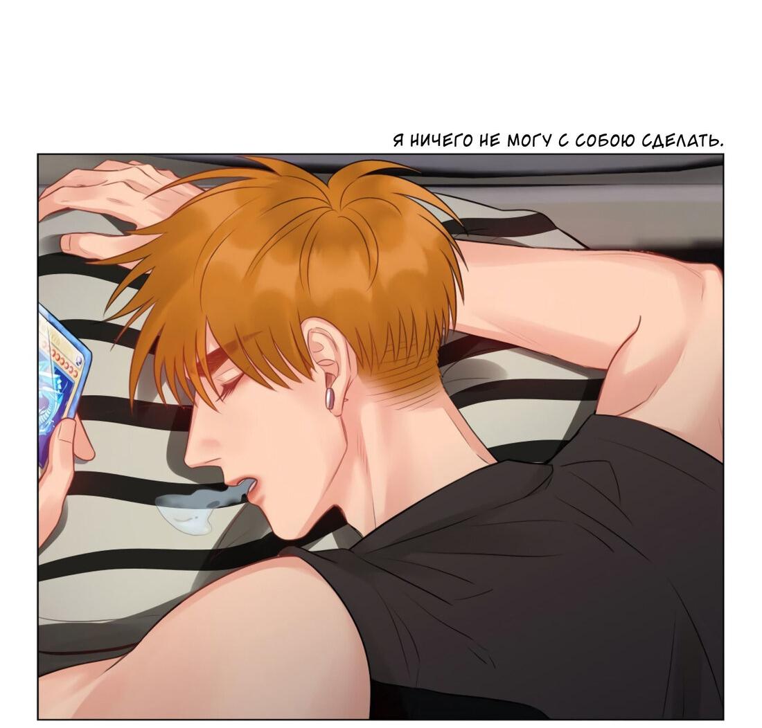 Манга Общежитие для парней, комната 303 - Глава 150 Страница 3