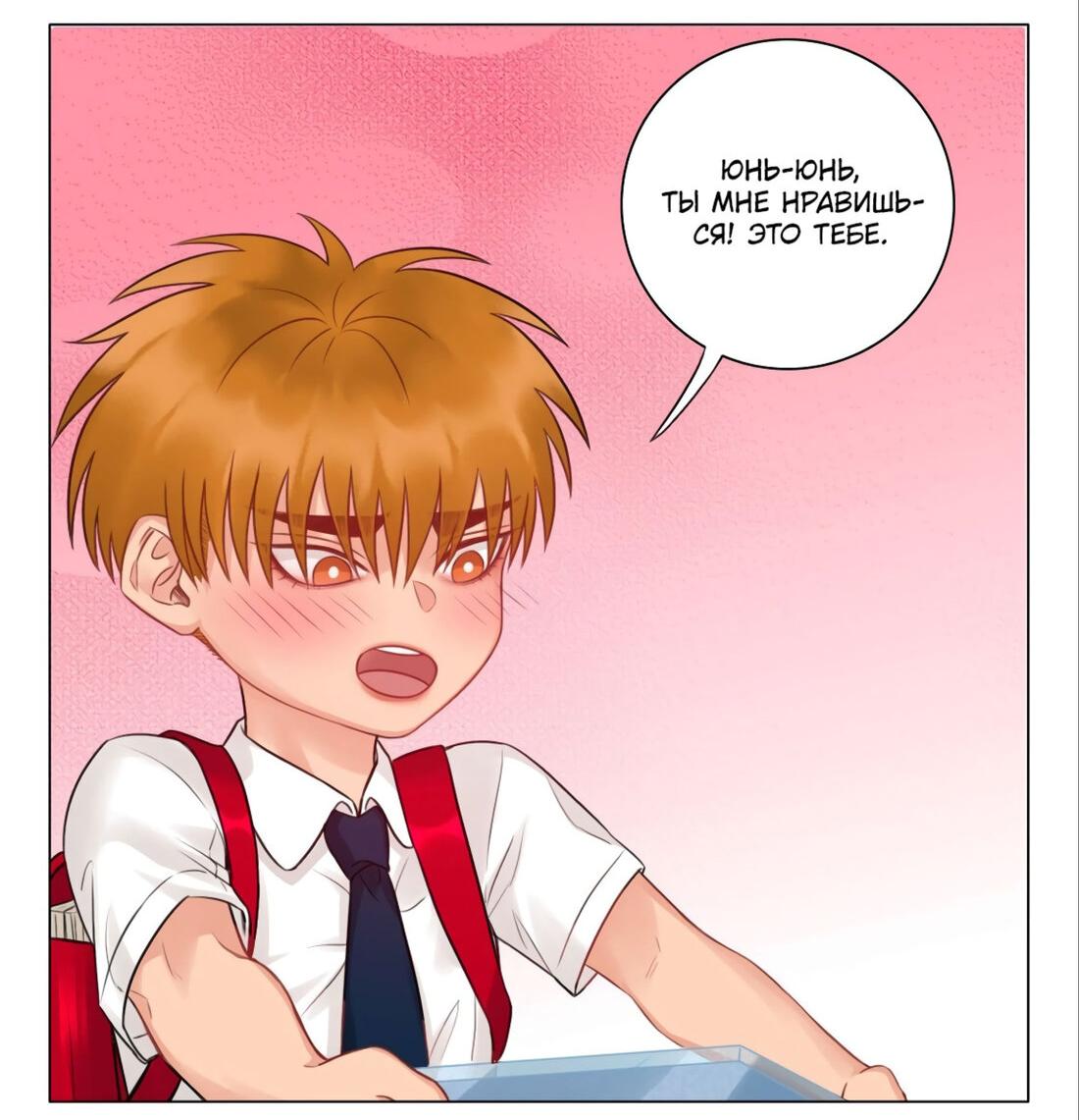 Манга Общежитие для парней, комната 303 - Глава 149 Страница 7