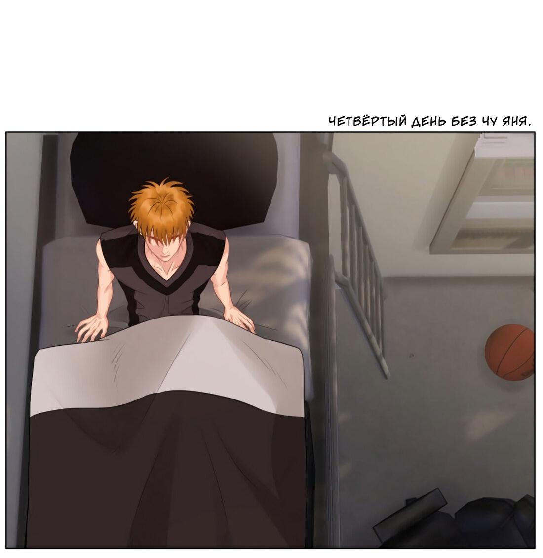 Манга Общежитие для парней, комната 303 - Глава 149 Страница 3