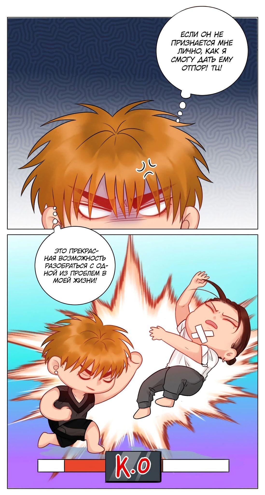 Манга Общежитие для парней, комната 303 - Глава 149 Страница 12