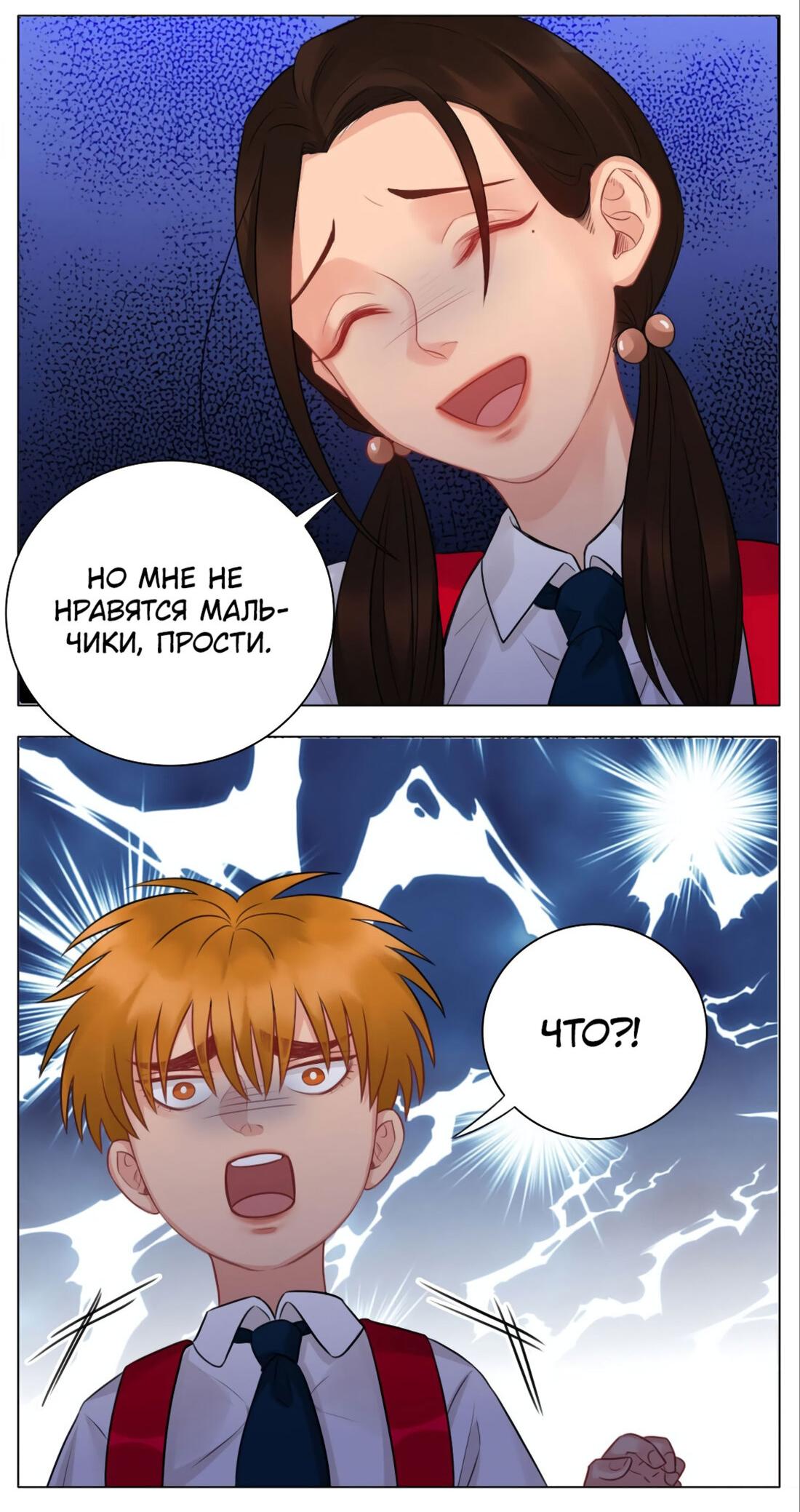 Манга Общежитие для парней, комната 303 - Глава 149 Страница 9