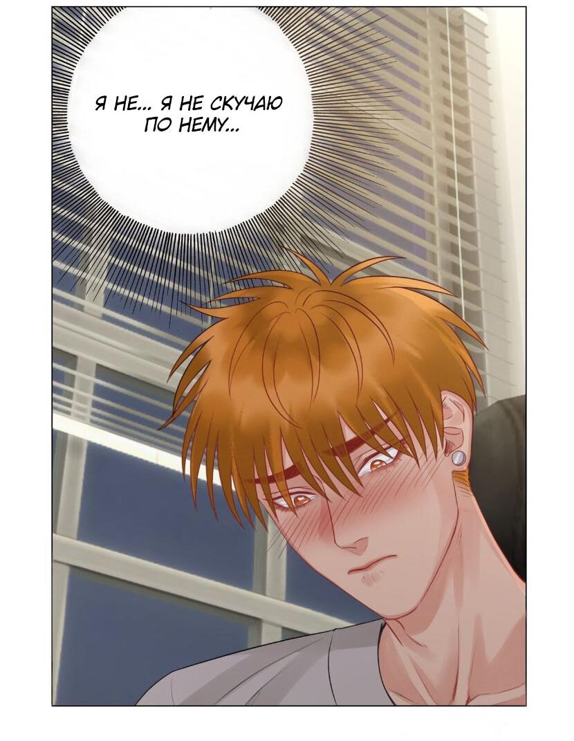 Манга Общежитие для парней, комната 303 - Глава 148 Страница 17