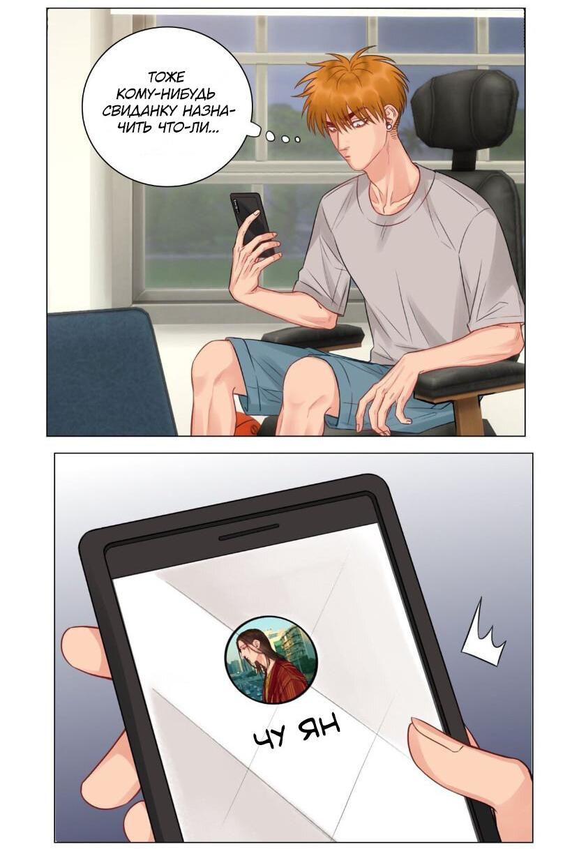 Манга Общежитие для парней, комната 303 - Глава 148 Страница 13