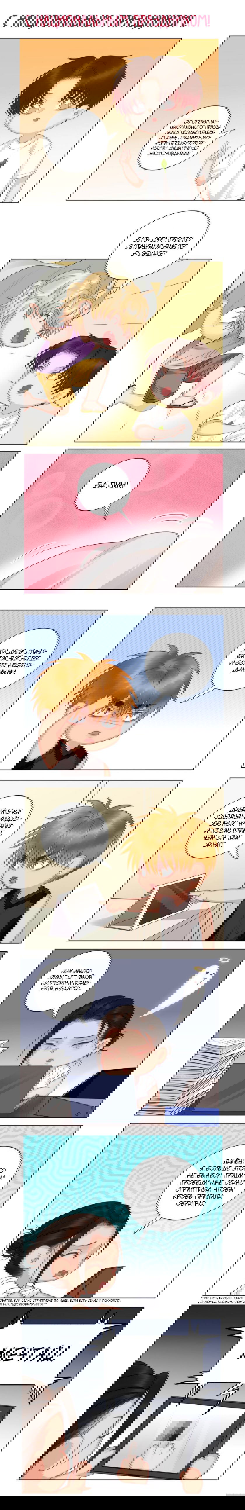 Манга Общежитие для парней, комната 303 - Глава 147.5 Страница 2