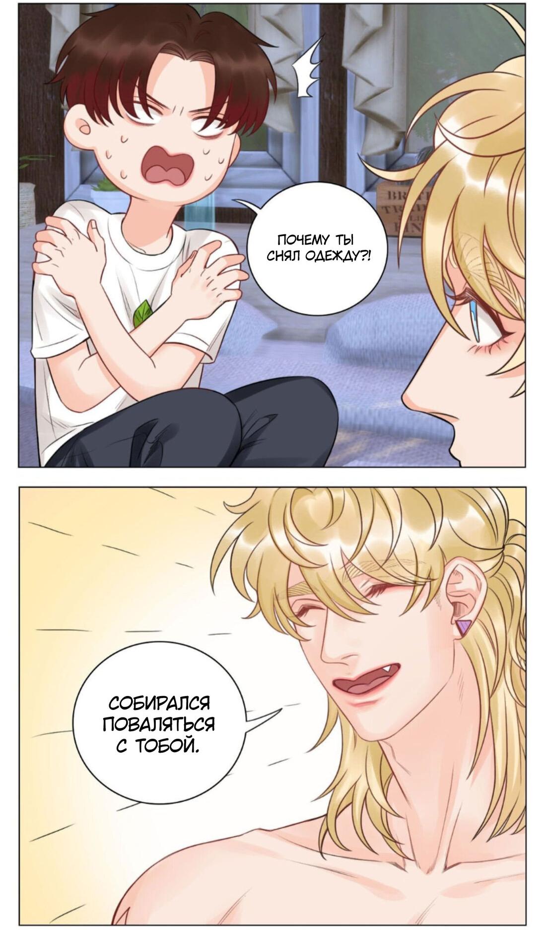 Манга Общежитие для парней, комната 303 - Глава 147 Страница 7