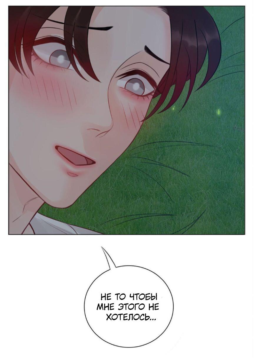 Манга Общежитие для парней, комната 303 - Глава 147 Страница 17