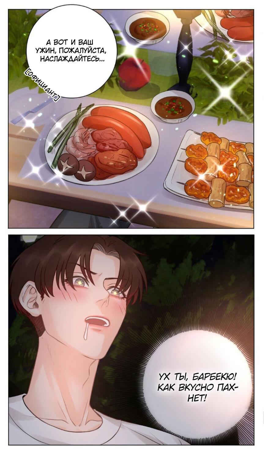 Манга Общежитие для парней, комната 303 - Глава 147 Страница 12