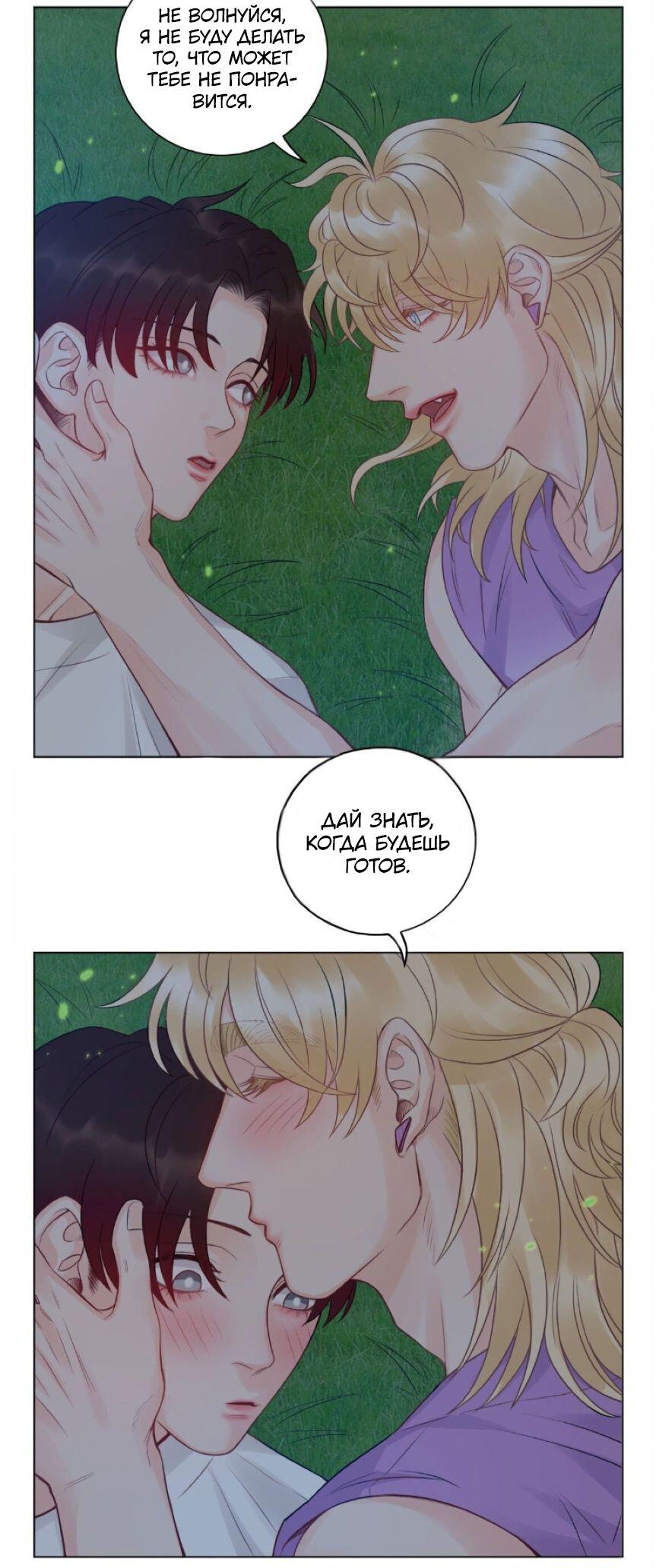 Манга Общежитие для парней, комната 303 - Глава 147 Страница 16