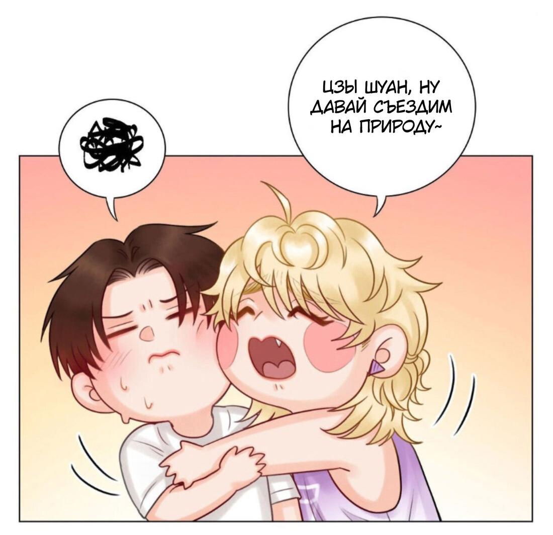 Манга Общежитие для парней, комната 303 - Глава 146 Страница 7