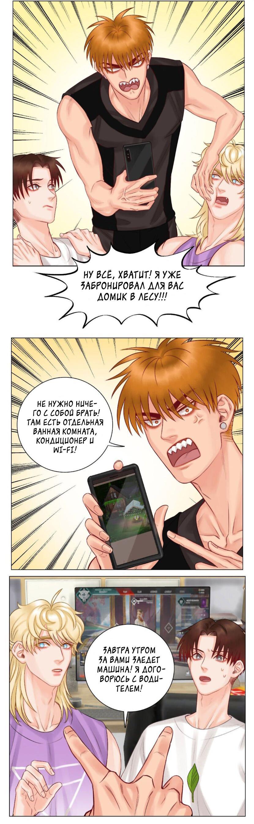 Манга Общежитие для парней, комната 303 - Глава 146 Страница 12