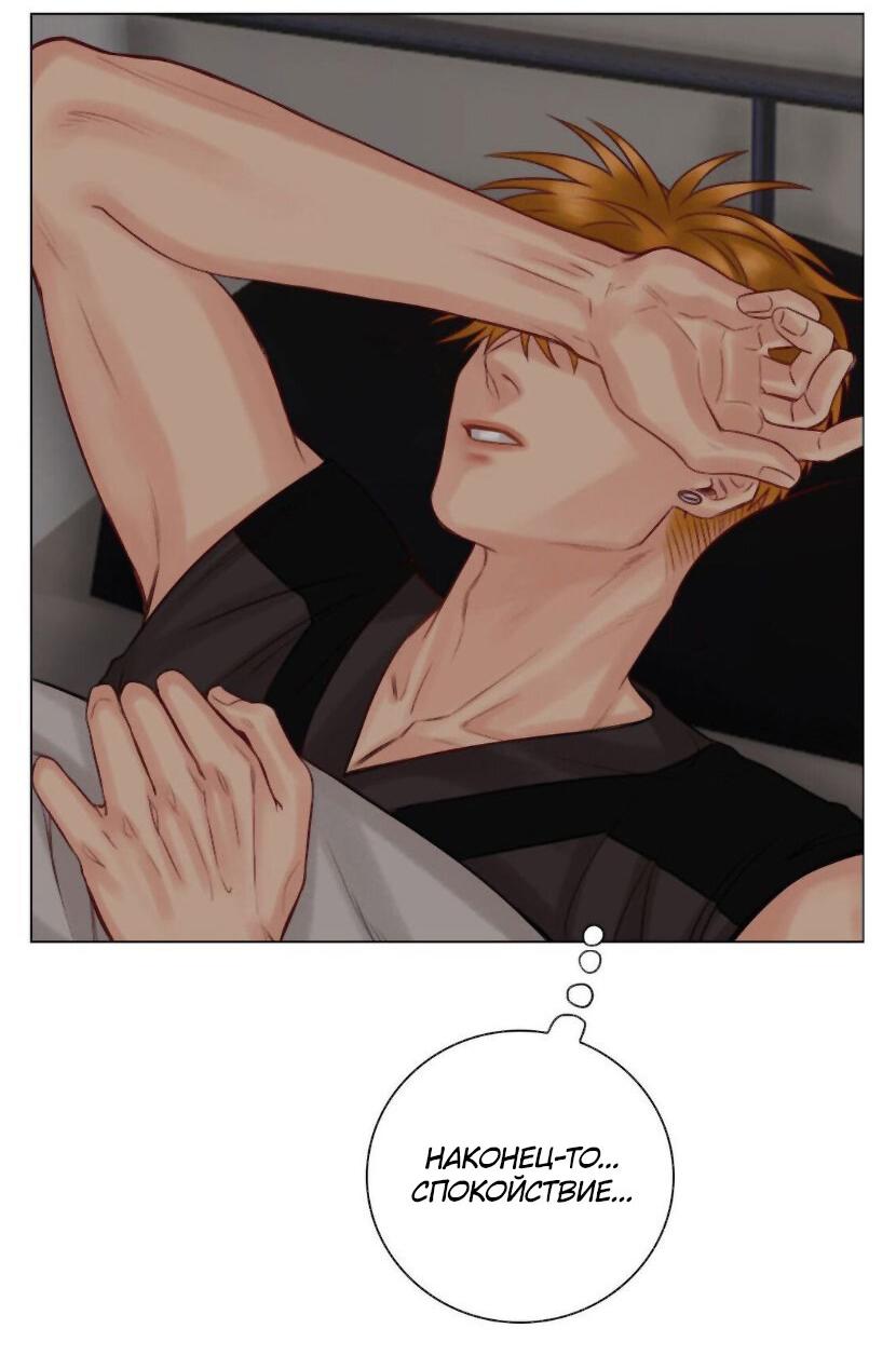 Манга Общежитие для парней, комната 303 - Глава 146 Страница 16