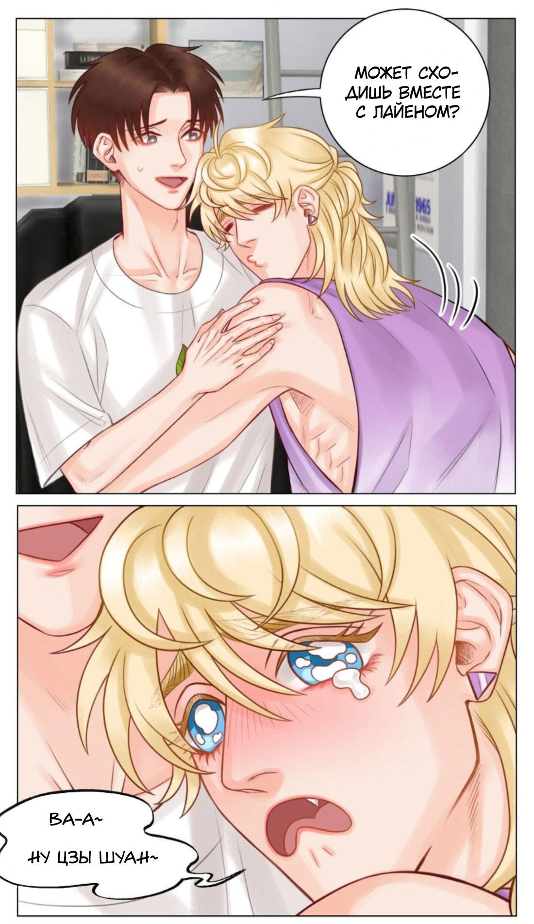 Манга Общежитие для парней, комната 303 - Глава 146 Страница 10