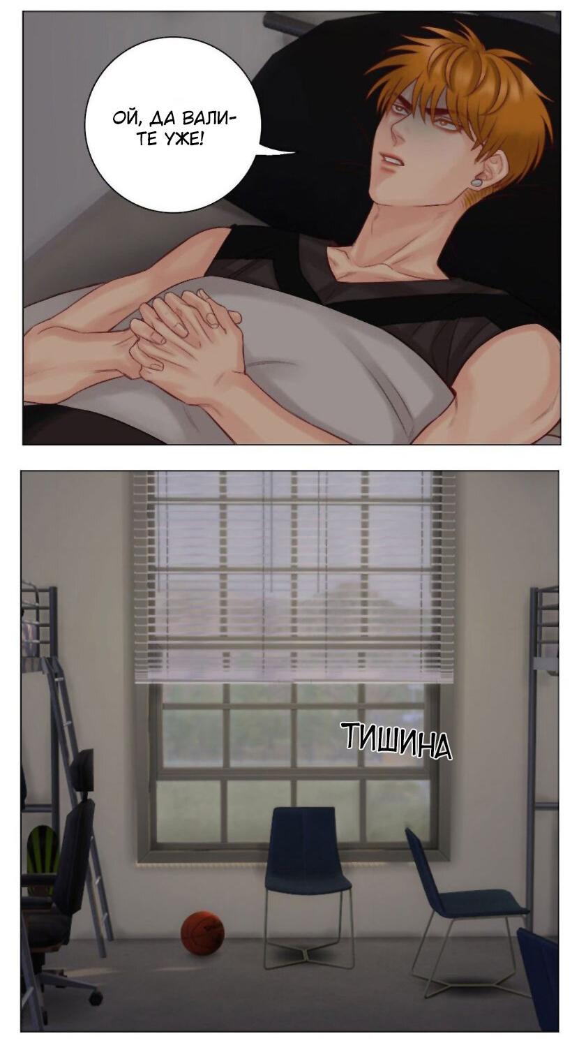 Манга Общежитие для парней, комната 303 - Глава 146 Страница 15